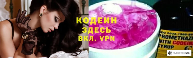 Codein Purple Drank  купить закладку  Пудож 